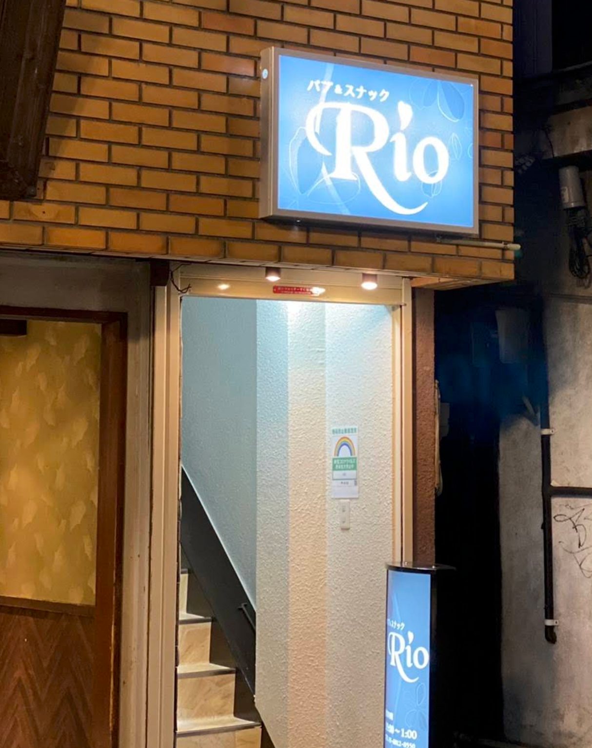 パブ&スナック Rio2 店内写真3